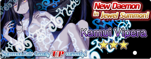 File:Kamui Vipera Summon Banner.png