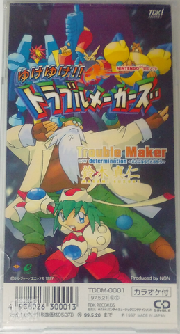 File:Yuketora single back.png