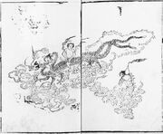 Classic of Mountains and Seas, 1597, plate XLIII