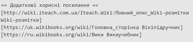 Файл:Outlinks.jpg