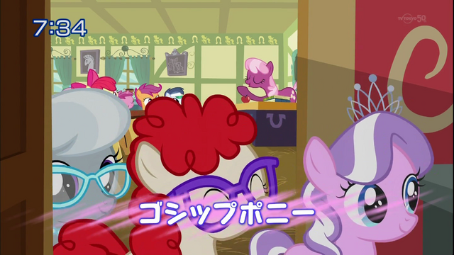File:S2E23 Title - Japanese.png