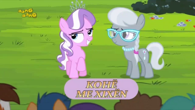 File:S4E15 Title - Albanian.png