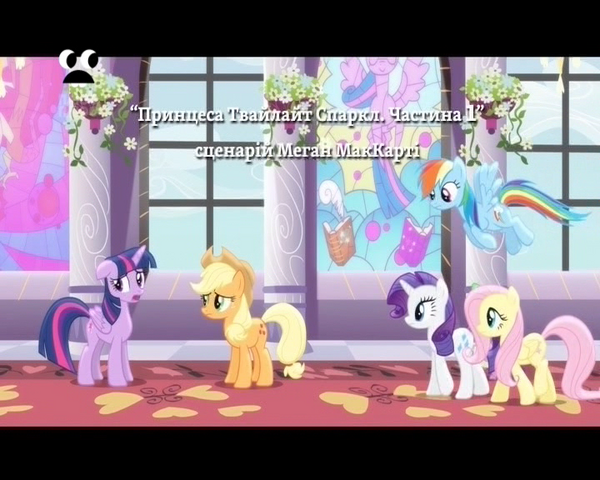 File:S4E1 Title - Ukrainian.png