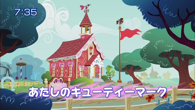 File:S1E12 Title - Japanese.png