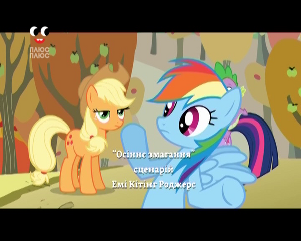 File:S1E13 Title - Ukrainian.png