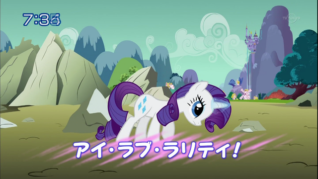File:S1E19 Title - Japanese.png