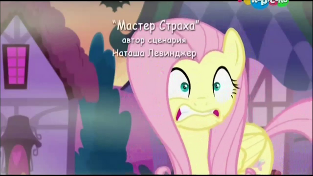 File:S5E21 Title - Russian.png