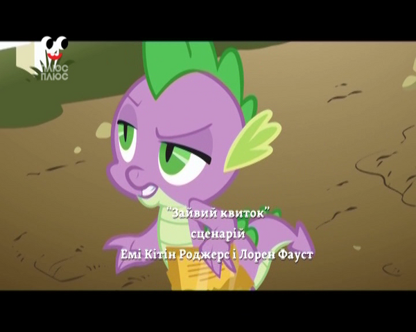 File:S1E3 Title - Ukrainian.png