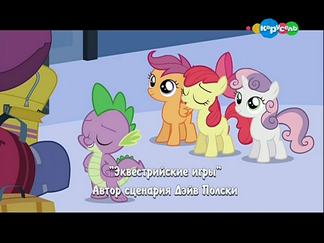 File:S4E24 Title - Russian.png