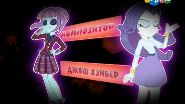 File:Friendship Games Josh Haber credit - Russian.png