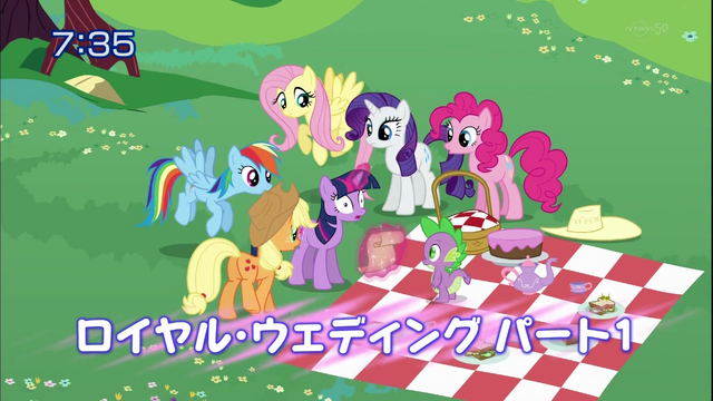 File:S2E25 Title - Japanese.png