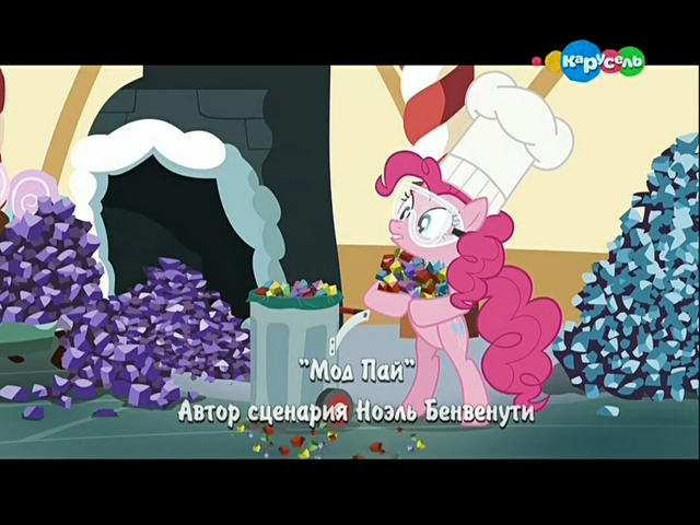 File:S4E18 Title - Russian.png