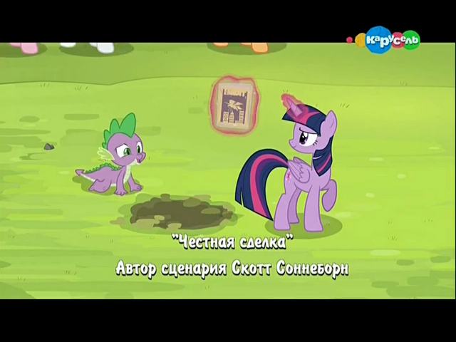 File:S4E22 Title - Russian.png
