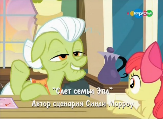 File:S3E8 Title - Russian.png
