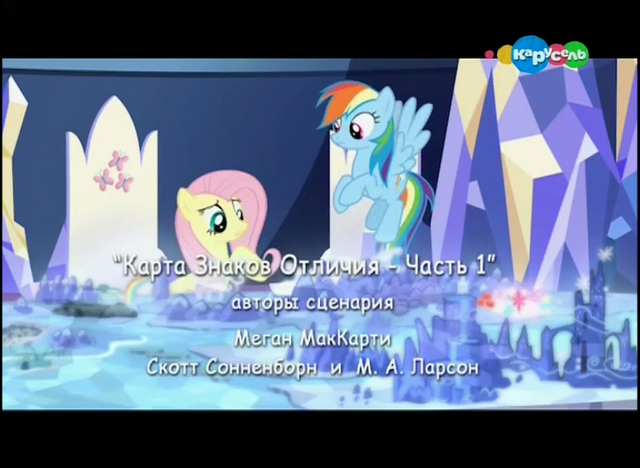 File:S5E1 Title - Russian.png