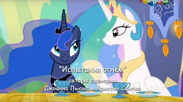 File:S6E5 Title - Russian.png