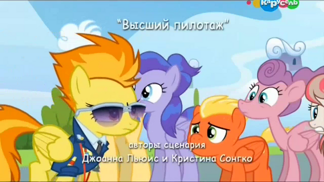 File:S6E24 Title - Russian.png