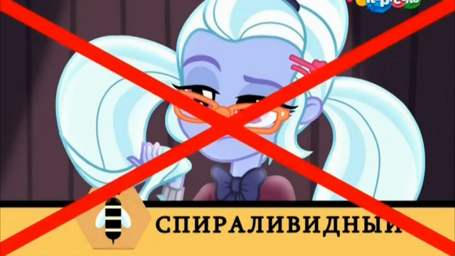 File:Friendship Games Sugarcoat misspells 'cymotrichous' - Russian.png