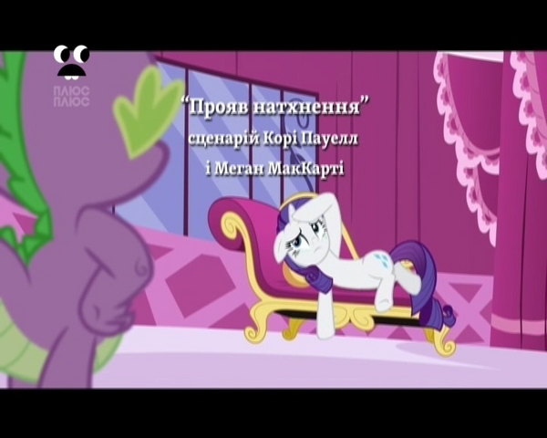 File:S4E23 Title - Ukrainian.png