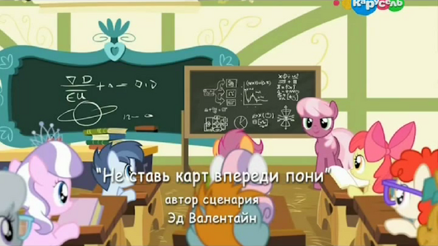 File:S6E14 Title - Russian.png