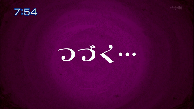 File:Japanese 'To Be Continued...' S2E1.png