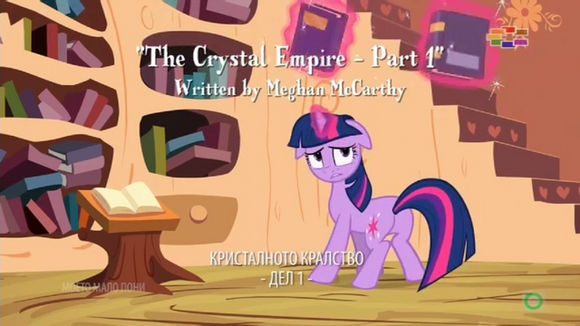 File:S3E1 Title - Macedonian.png