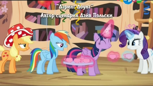 File:S4E4 Title - Russian.png