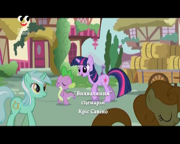 File:S1E6 Title - Ukrainian.png