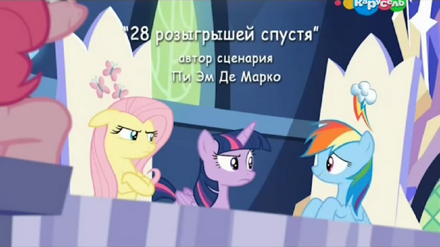 File:S6E15 Title - Russian.png