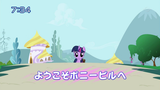 File:S1E1 Title - Japanese.png