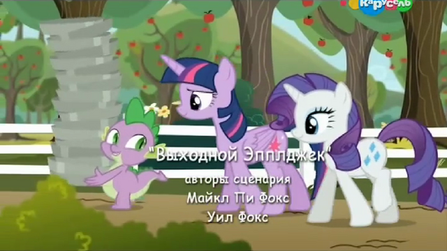 File:S6E10 Title - Russian.png