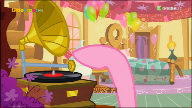 File:S2E18 Title - Korean.png