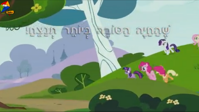 File:S2E7 Title - Hebrew.png
