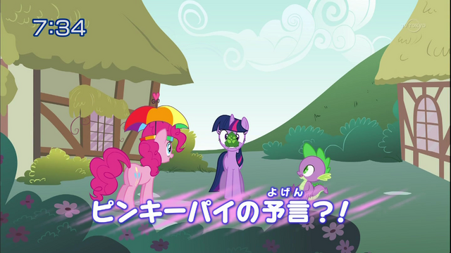 File:S1E15 Title - Japanese.png