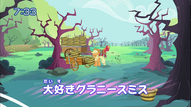 File:S2E12 Title - Japanese.png