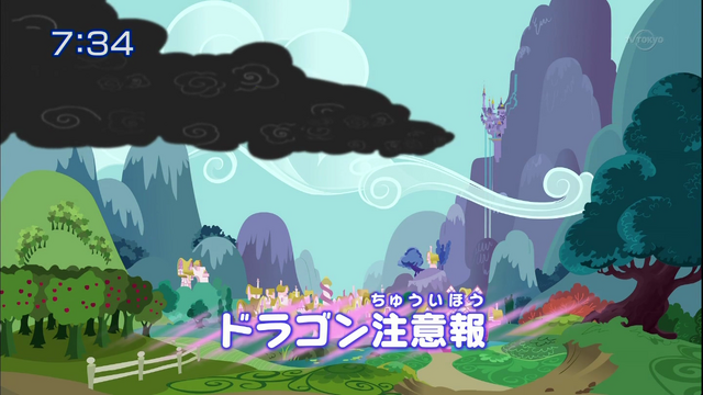 File:S1E7 Title - Japanese.png