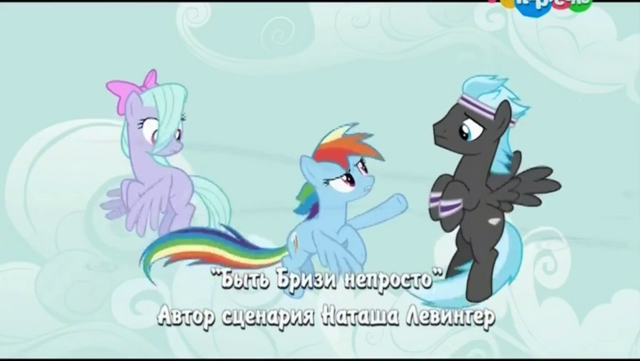 File:S4E16 Title - Russian.png