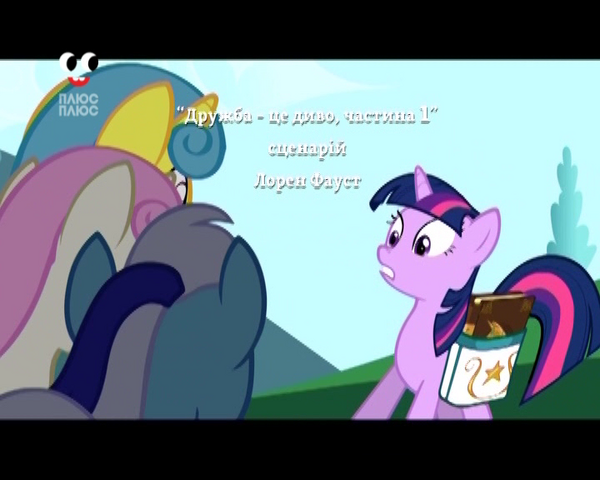 File:S1E1 Title - Ukrainian.png