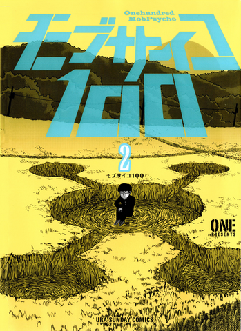 File:Volume 2.png