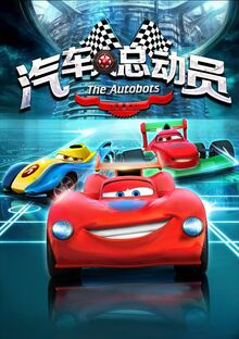 Autobots