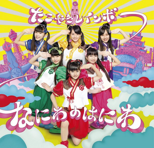 File:Naniwa Haniwa Sekigahara Cover.png