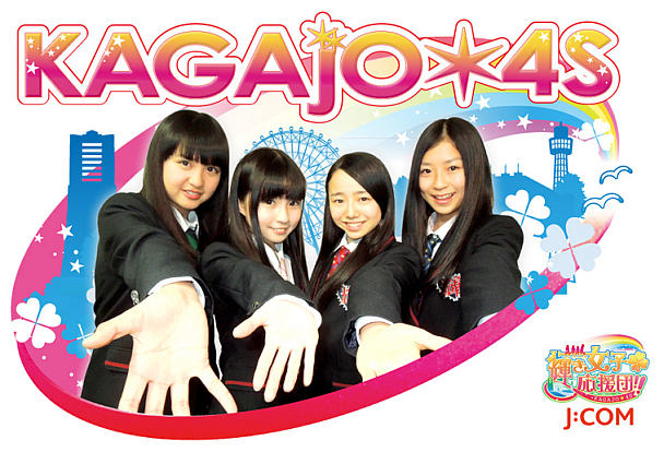 File:Image kagajo4s hp.jpg