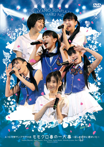 File:Haru 2011 Cover.png