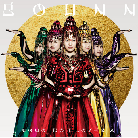 File:GOUNN Cover Limited.png