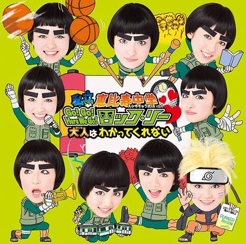 File:Rock Lee Ver.jpg