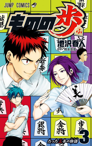 File:Mononofu V3.png
