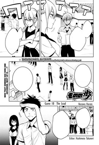 File:Mononofu CH18.png