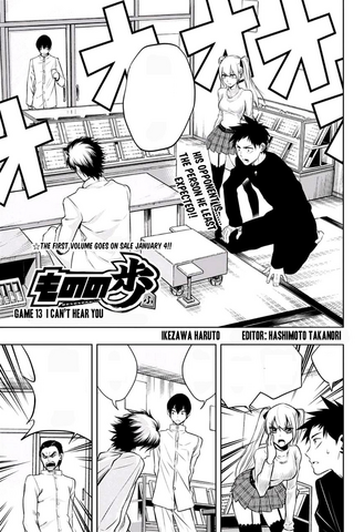 File:Mononofu CH13.png