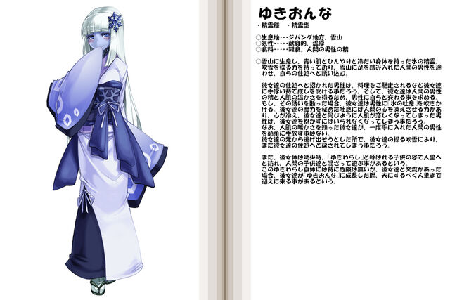 Файл:Yukionna2.jpg