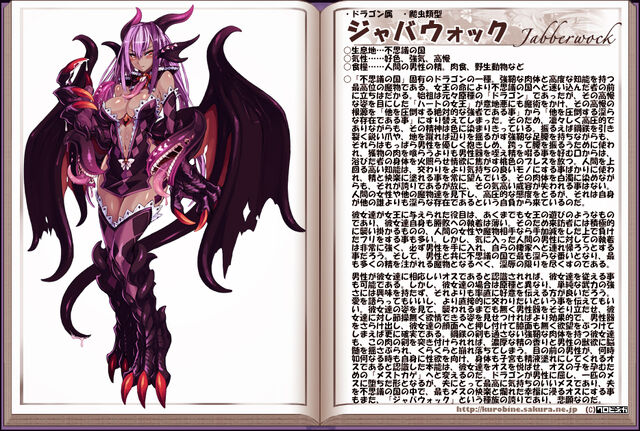 Файл:Jabberwock1.jpg
